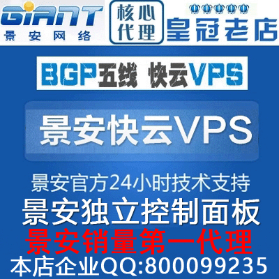 景安快云怎么样(景安cdn)-图1 景安快云怎么样(景安cdn)-图1