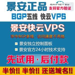 景安快云怎么样(景安cdn)-图2 景安快云怎么样(景安cdn)-图2