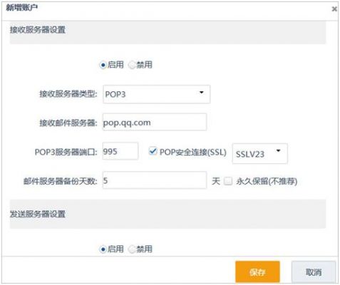 德国邮箱服务器怎么填(德国邮箱登录)-图2 德国邮箱服务器怎么填(德国邮箱登录)-图2