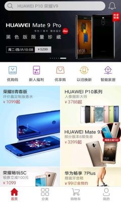 华为商城5c(华为商城5级会员)-图2 华为商城5c(华为商城5级会员)-图2