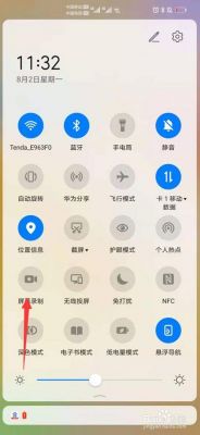 华为荣耀NOTE9(华为荣耀note9怎么录屏)-图1 华为荣耀NOTE9(华为荣耀note9怎么录屏)-图1