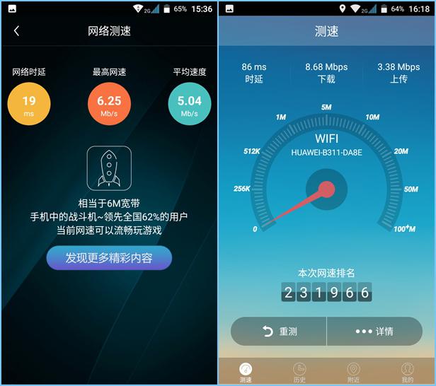 华为上网速度(华为上网速度变慢)-图2 华为上网速度(华为上网速度变慢)-图2