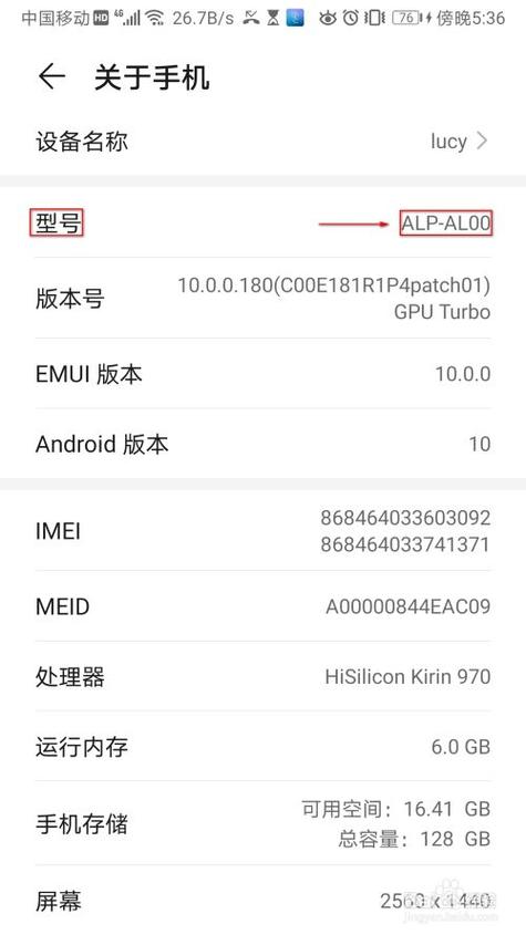 华为全系列改串号(华为手机串号可以更改吗)-图1 华为全系列改串号(华为手机串号可以更改吗)-图1