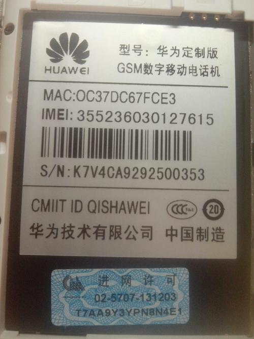 华为全系列改串号(华为手机串号可以更改吗)-图2 华为全系列改串号(华为手机串号可以更改吗)-图2