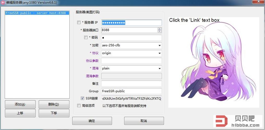 ss手机客户端怎么用(手机端ssr)-图3 ss手机客户端怎么用(手机端ssr)-图3