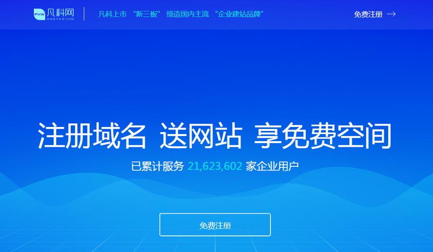 免费.com域名注册(免费的域名注册)-图2 免费.com域名注册(免费的域名注册)-图2