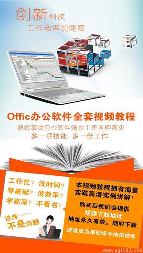 办公软件课程哪里学(办公软件在哪儿学)-图3 办公软件课程哪里学(办公软件在哪儿学)-图3