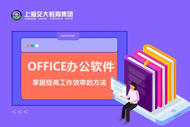 办公软件课程哪里学(办公软件在哪儿学)-图1 办公软件课程哪里学(办公软件在哪儿学)-图1