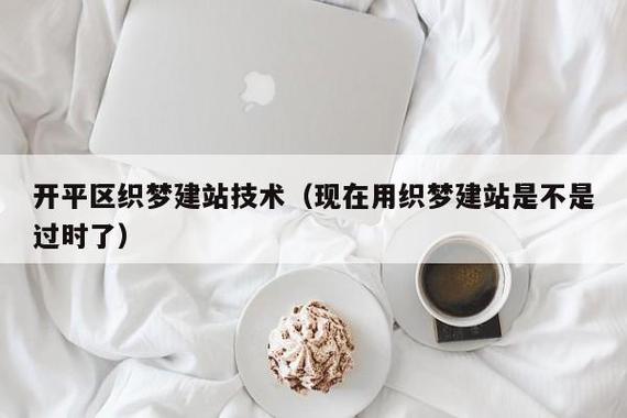 怎么安装织梦网(如何用织梦在本地搭建网站)-图1 怎么安装织梦网(如何用织梦在本地搭建网站)-图1