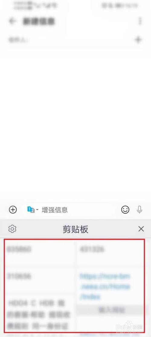 华为手机粘贴(华为手机粘贴板设置在哪里打开)-图2 华为手机粘贴(华为手机粘贴板设置在哪里打开)-图2