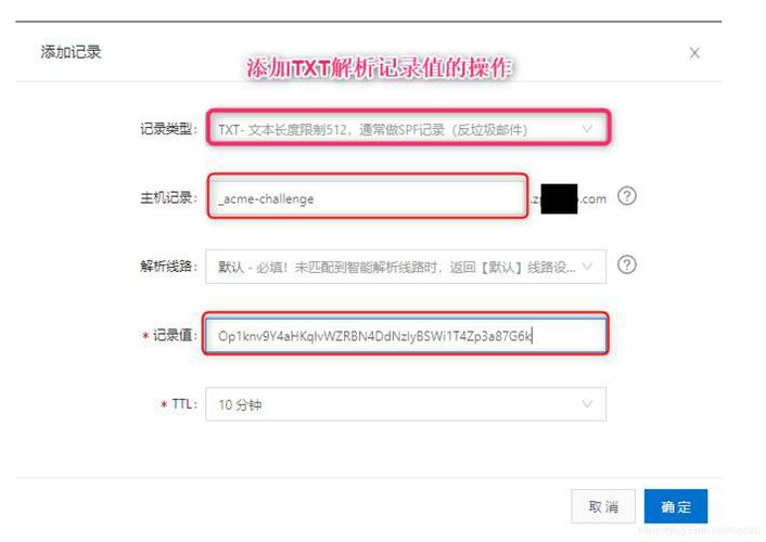 包含域名txt文本记录的词条-图2 包含域名txt文本记录的词条-图2