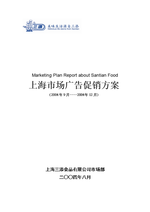上海营销推广哪里有(上海营销活动)-图1 上海营销推广哪里有(上海营销活动)-图1