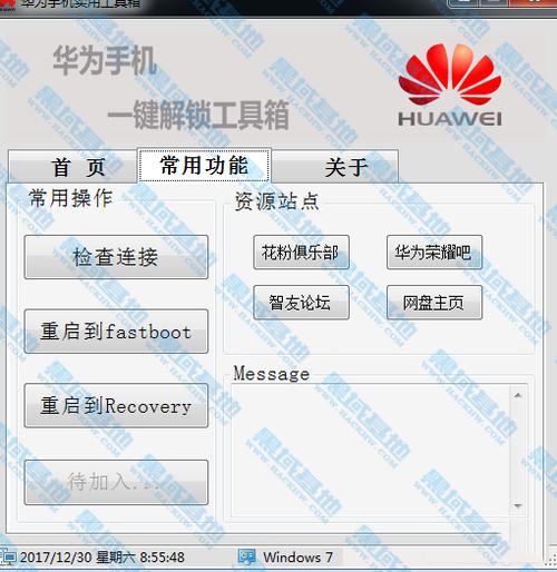 华为adb工具(华为adb工具箱下载)-图1 华为adb工具(华为adb工具箱下载)-图1