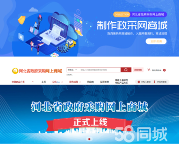 邢台网站制作哪里做(58同城邢台网站建设_网站制作_网站推广)-图1 邢台网站制作哪里做(58同城邢台网站建设_网站制作_网站推广)-图1