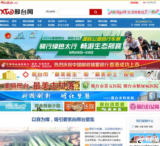 邢台网站制作哪里做(58同城邢台网站建设_网站制作_网站推广)-图2 邢台网站制作哪里做(58同城邢台网站建设_网站制作_网站推广)-图2