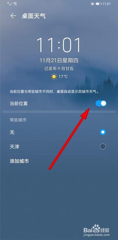 华为荣耀6x桌面设置(华为荣耀6x桌面时间天气怎么设置)-图1 华为荣耀6x桌面设置(华为荣耀6x桌面时间天气怎么设置)-图1