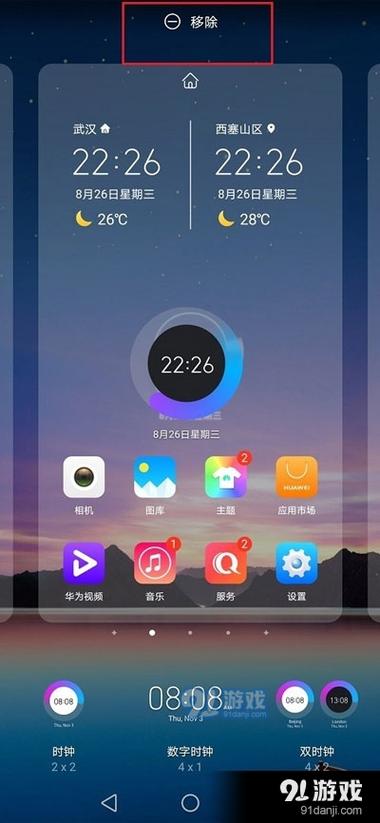 华为荣耀6x桌面设置(华为荣耀6x桌面时间天气怎么设置)-图3 华为荣耀6x桌面设置(华为荣耀6x桌面时间天气怎么设置)-图3
