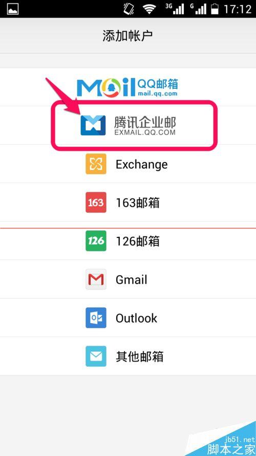 怎么查企业邮箱(怎么查企业邮箱地址)-图3 怎么查企业邮箱(怎么查企业邮箱地址)-图3