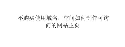 美国空间域名(空间域名什么意思)-图2 美国空间域名(空间域名什么意思)-图2