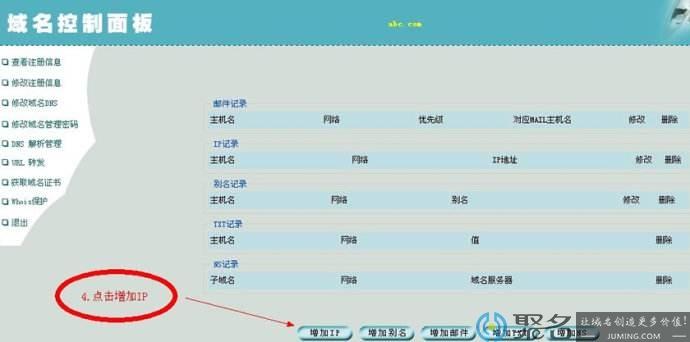cn域名a记录(cn域名的a记录)-图2 cn域名a记录(cn域名的a记录)-图2