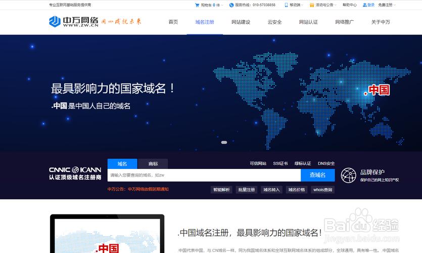 app域名在哪里注册(app域名申请)-图2 app域名在哪里注册(app域名申请)-图2