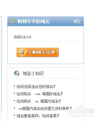 app域名在哪里注册(app域名申请)-图3 app域名在哪里注册(app域名申请)-图3