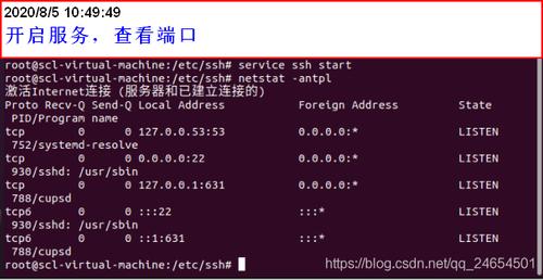 SSH怎么关闭服务器防火墙(如何关闭ssh端口)-图3 SSH怎么关闭服务器防火墙(如何关闭ssh端口)-图3