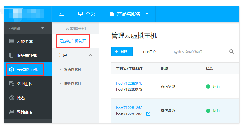 怎么过户虚拟主机(虚拟主机教程)-图1 怎么过户虚拟主机(虚拟主机教程)-图1