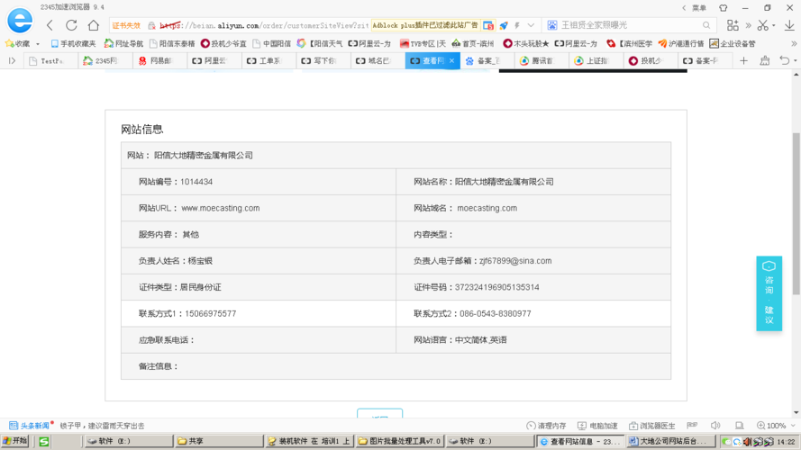 阿里云域名有备案么(在阿里云买的域名备案时可以更改吗)-图3 阿里云域名有备案么(在阿里云买的域名备案时可以更改吗)-图3