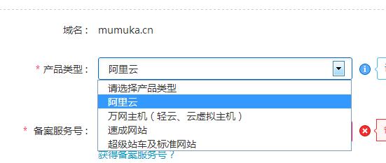 阿里云域名有备案么(在阿里云买的域名备案时可以更改吗)-图1 阿里云域名有备案么(在阿里云买的域名备案时可以更改吗)-图1