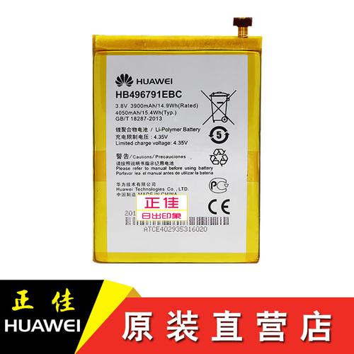 华为电池型号(华为电池型号通用表)-图1 华为电池型号(华为电池型号通用表)-图1