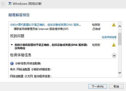 怎么域名dns解析(怎么域名dns解析不了)-图2 怎么域名dns解析(怎么域名dns解析不了)-图2