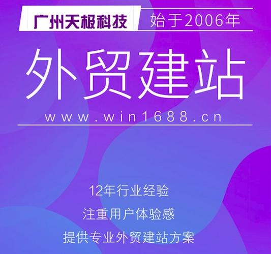 广州外贸建站哪里好(广州外贸区在哪个地方)-图3 广州外贸建站哪里好(广州外贸区在哪个地方)-图3