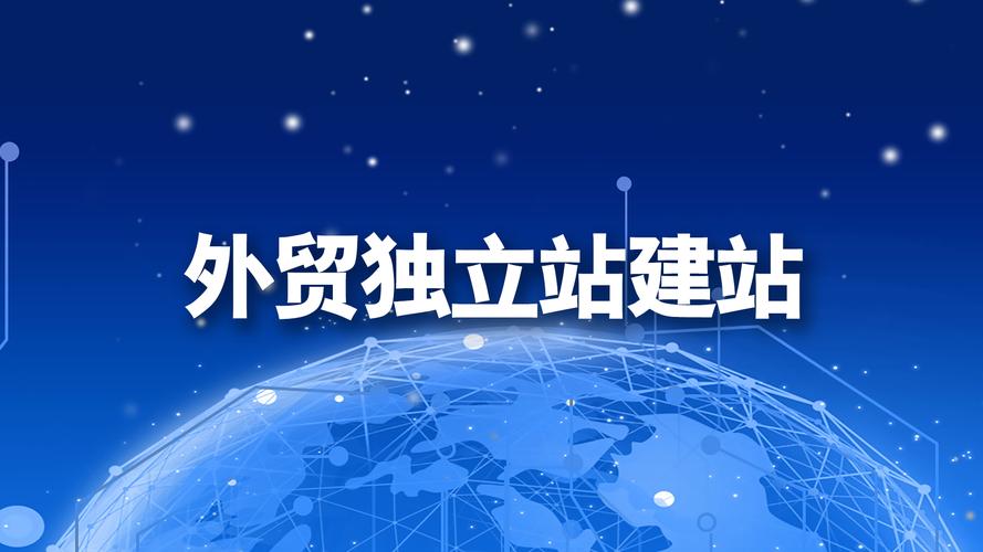 广州外贸建站哪里好(广州外贸区在哪个地方)-图2 广州外贸建站哪里好(广州外贸区在哪个地方)-图2