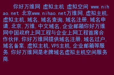 域名注册万维网(域名注册万维网怎么注册)-图3 域名注册万维网(域名注册万维网怎么注册)-图3
