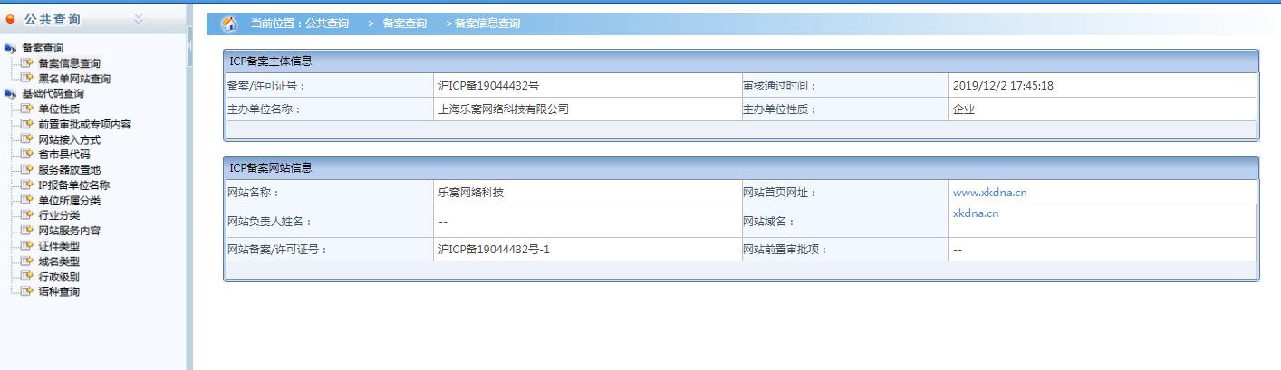 已备案域名怎么购买呢(已备案域名怎么用)-图3 已备案域名怎么购买呢(已备案域名怎么用)-图3