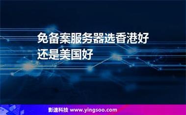 快速免备案服务器(免备案服务器怎么选)-图3 快速免备案服务器(免备案服务器怎么选)-图3