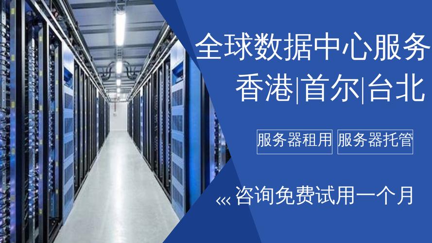 快速免备案服务器(免备案服务器怎么选)-图1 快速免备案服务器(免备案服务器怎么选)-图1
