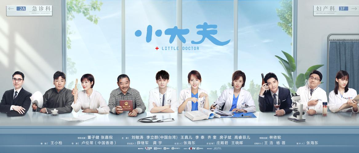 小大夫在南京哪里拍摄的(小大夫在南京哪里拍摄的电视剧)-图1 小大夫在南京哪里拍摄的(小大夫在南京哪里拍摄的电视剧)-图1