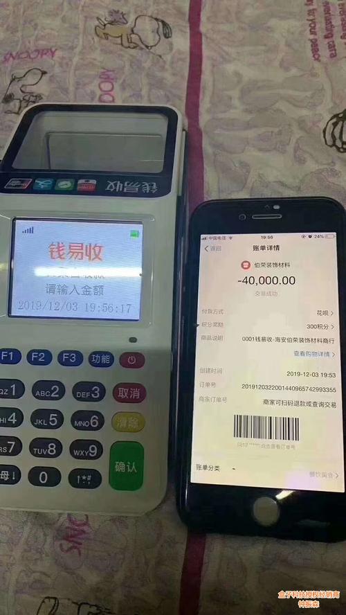 钱易收298押金怎么样(钱易收正规吗)-图3 钱易收298押金怎么样(钱易收正规吗)-图3