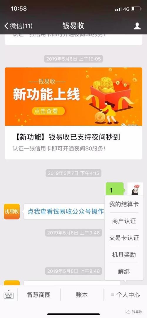 钱易收298押金怎么样(钱易收正规吗)-图2 钱易收298押金怎么样(钱易收正规吗)-图2