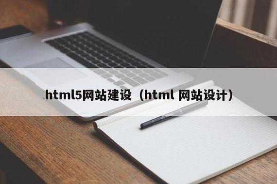 哪里有html5网站建设(html5网页设计用什么软件)-图2 哪里有html5网站建设(html5网页设计用什么软件)-图2