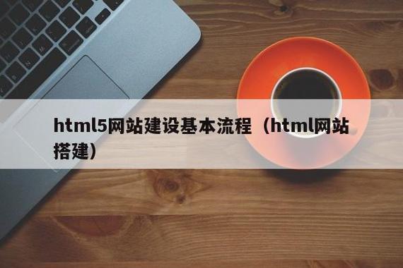 哪里有html5网站建设(html5网页设计用什么软件)-图1 哪里有html5网站建设(html5网页设计用什么软件)-图1
