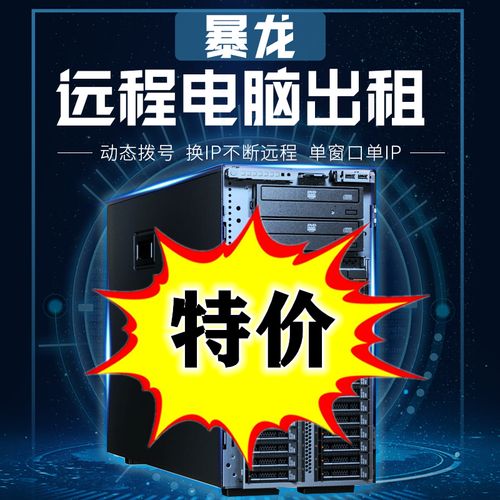 游戏小型服务器(小型游戏服务器租用)-图2 游戏小型服务器(小型游戏服务器租用)-图2