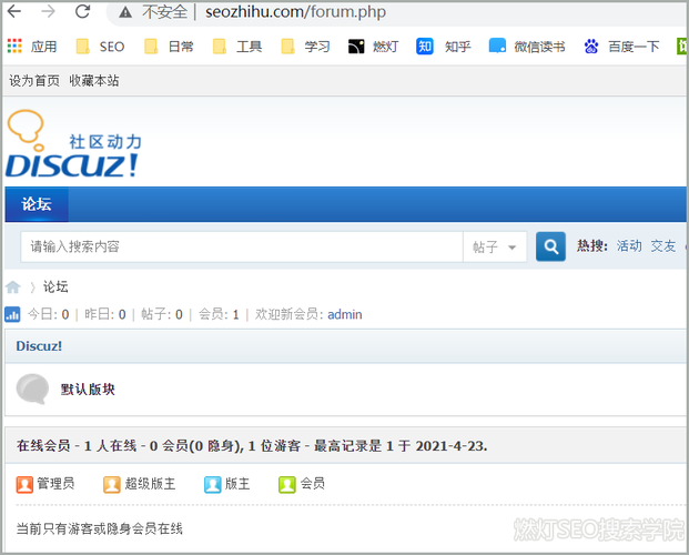 discuz数据库在哪里(discuz论坛数据库)-图1 discuz数据库在哪里(discuz论坛数据库)-图1