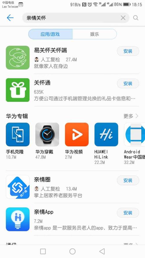 华为亲情关怀app(华为亲情关怀app最新版)-图3 华为亲情关怀app(华为亲情关怀app最新版)-图3