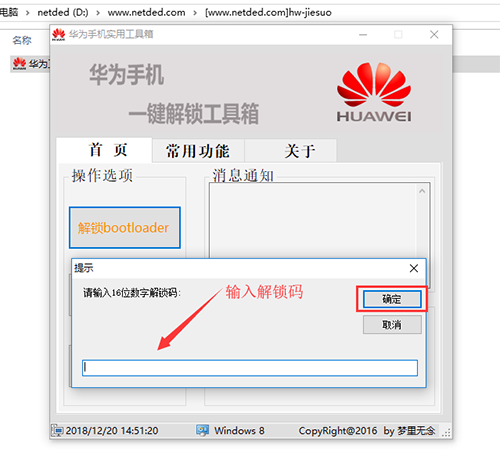 华为一键解锁工具(华为一键解锁工具无法访问网络)-图3 华为一键解锁工具(华为一键解锁工具无法访问网络)-图3
