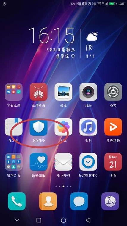 华为手机怎样隐藏图标(华为手机怎样隐藏图标下面的文字)-图2 华为手机怎样隐藏图标(华为手机怎样隐藏图标下面的文字)-图2