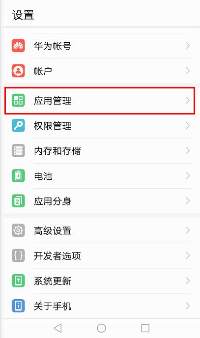 华为手机怎样隐藏图标(华为手机怎样隐藏图标下面的文字)-图3 华为手机怎样隐藏图标(华为手机怎样隐藏图标下面的文字)-图3