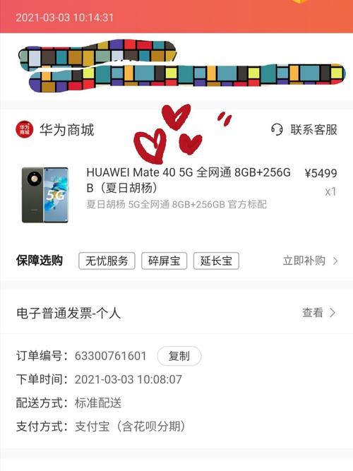 怎么投诉华为(如何投诉华为售后服务中心工作人员服务态度)-图3 怎么投诉华为(如何投诉华为售后服务中心工作人员服务态度)-图3